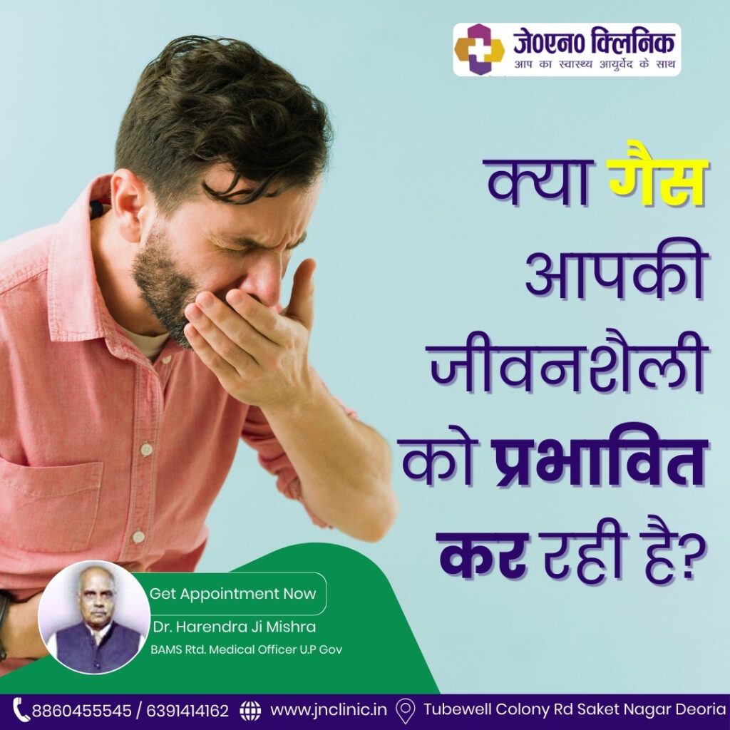 गैस्ट्रो लिवर हॉस्पिटल बनकटा 