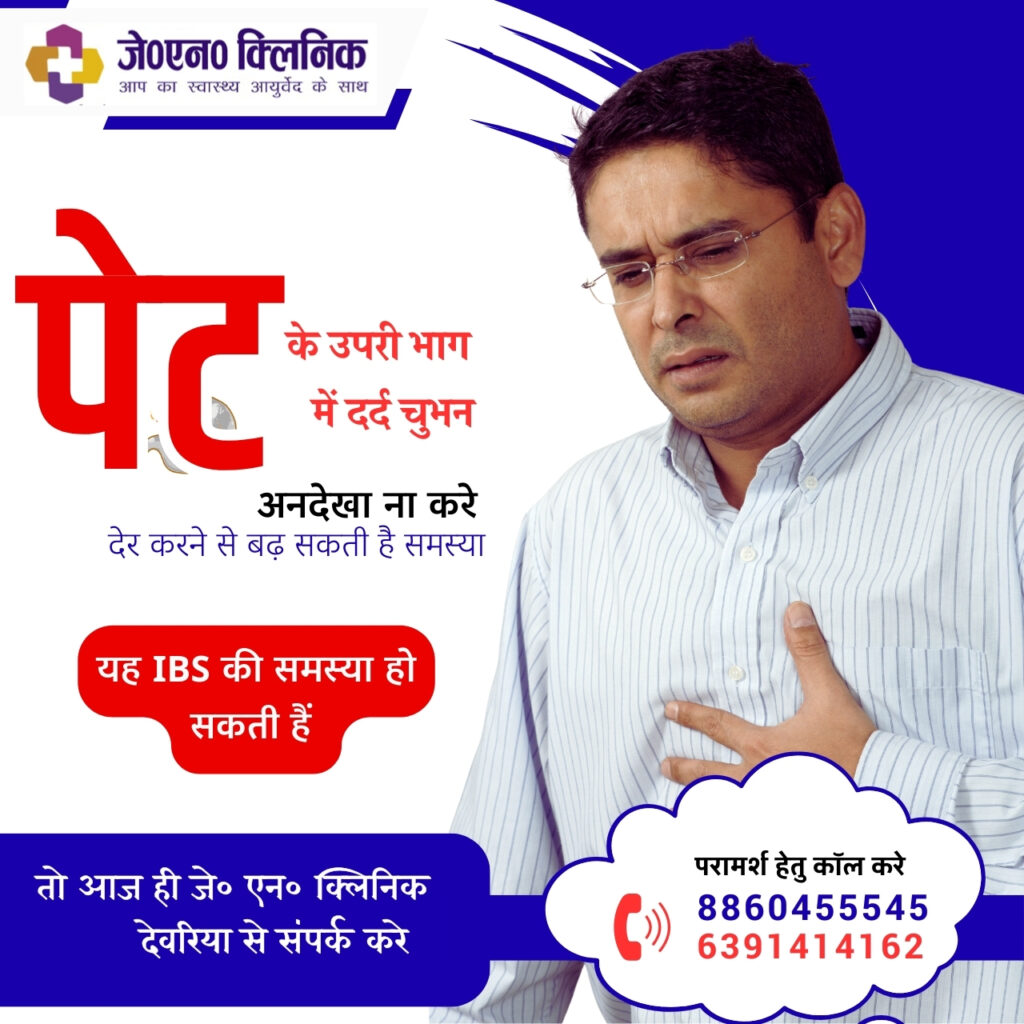 गैस्ट्रो लिवर हॉस्पिटल फाजिलनगर
