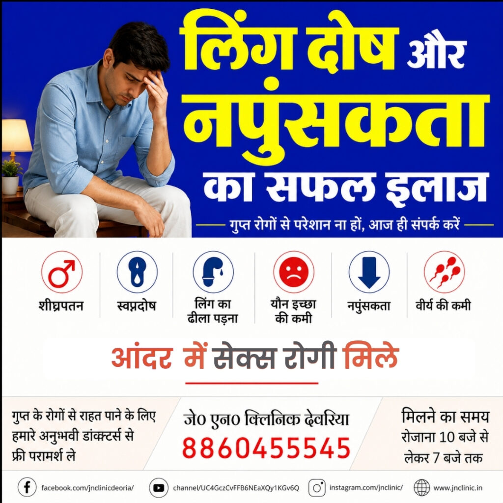 आंदर में सेक्स रोगी मिले 