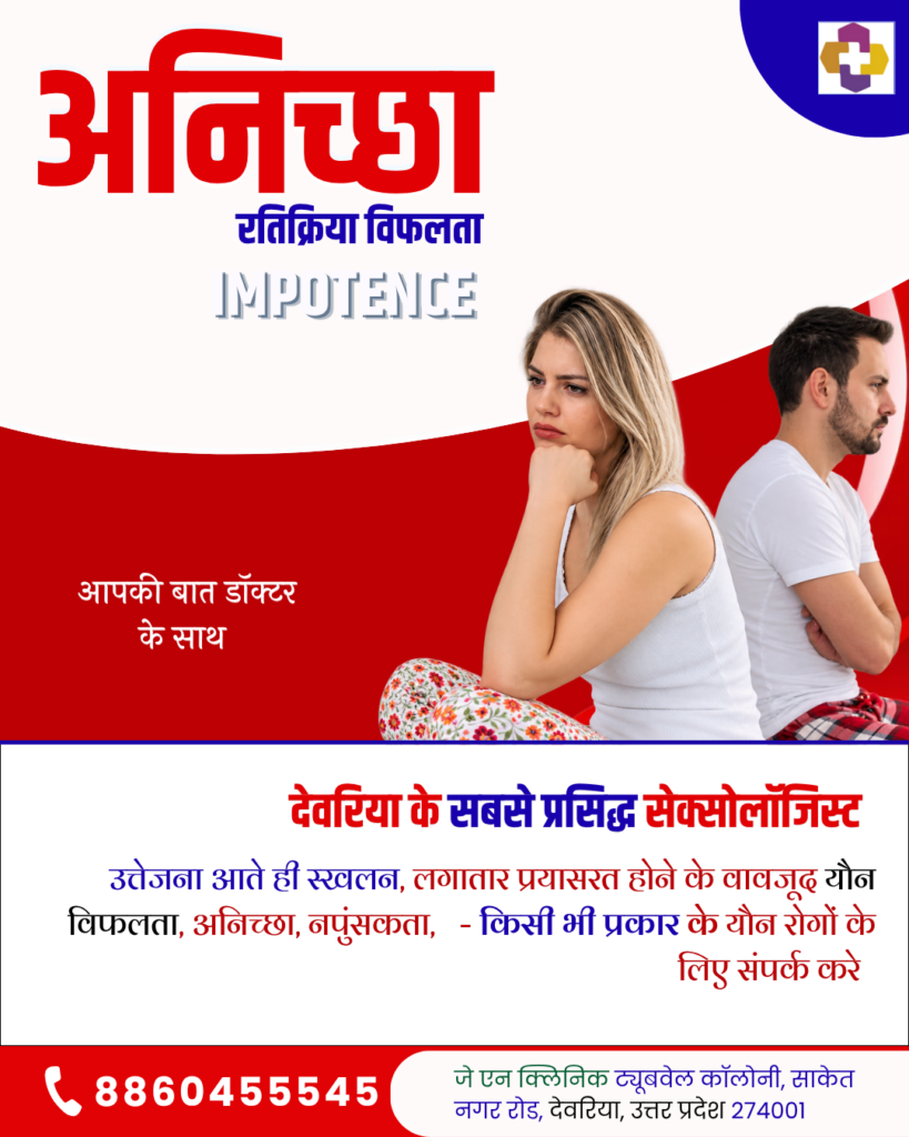 कसिया में पुरुषों के लिए सेक्सोलॉजिस्ट डॉक्टर
