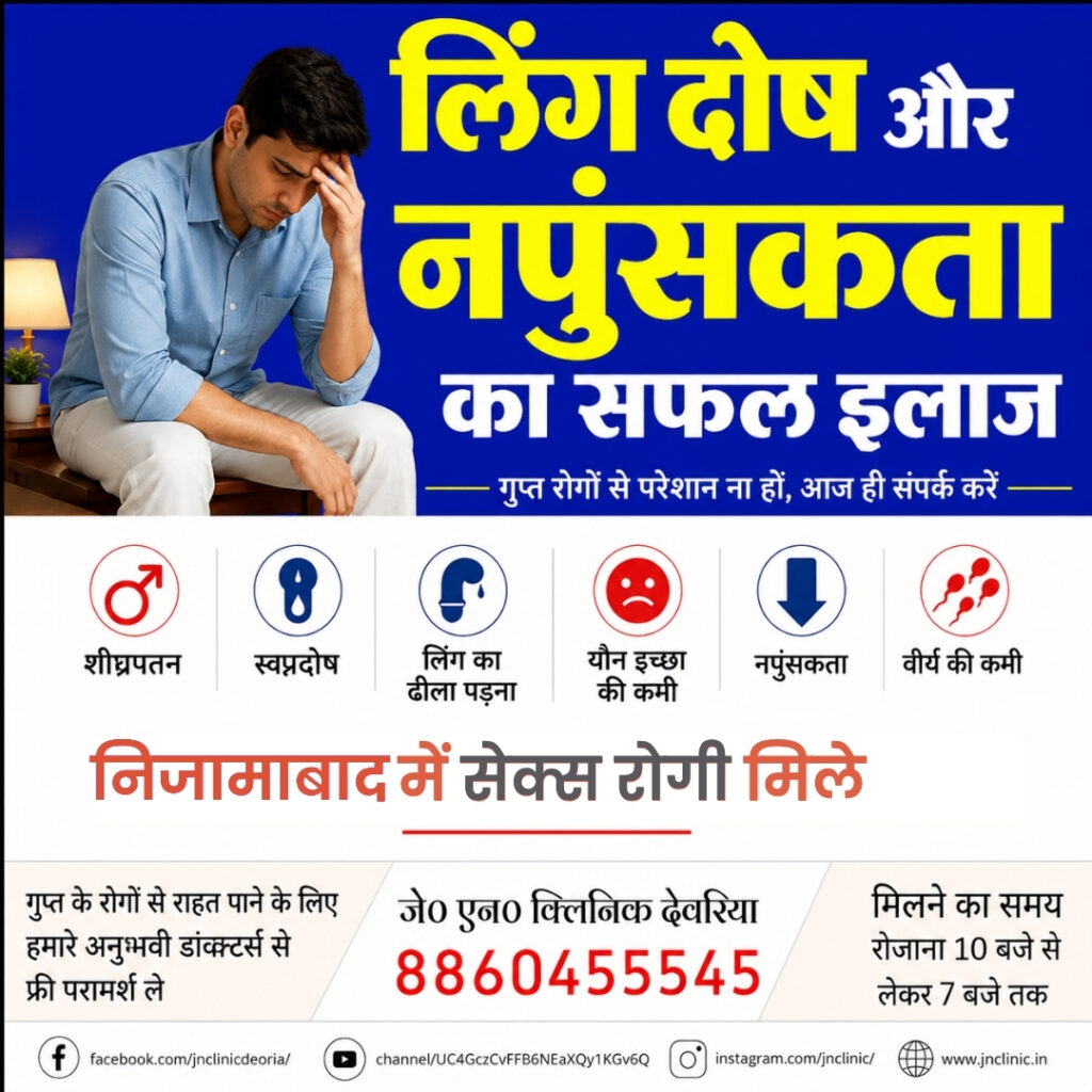 निजामाबाद में सेक्स रोगी मिले