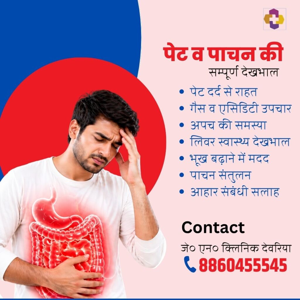 बंजरिया  में पेट के सबसे अच्छे डॉक्टर