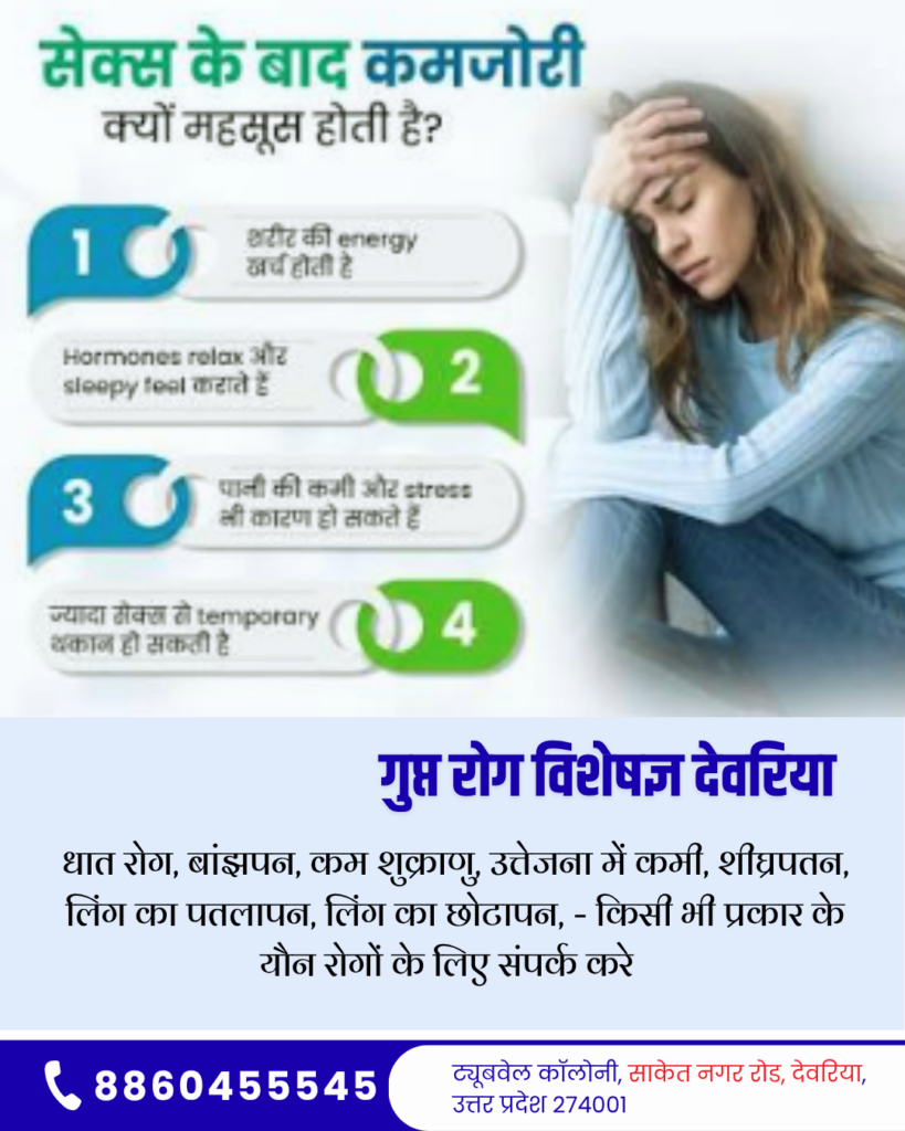 बरहज  में पुरुषों के लिए सेक्सोलॉजिस्ट डॉक्टर
