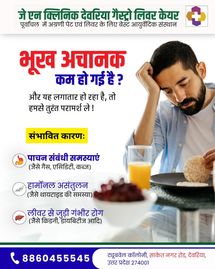 बरहज में पेट के सबसे अच्छे डॉक्टर