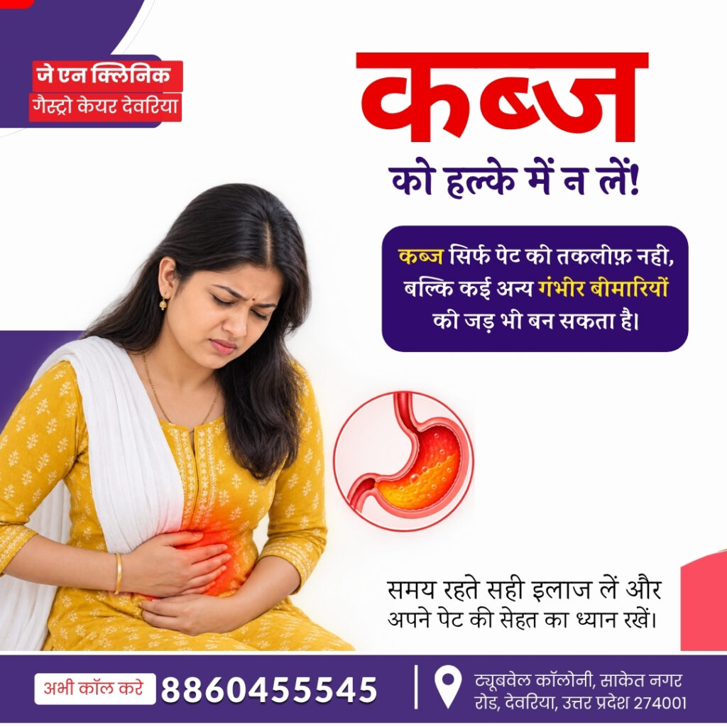 बसोपट्टी  में पेट के सबसे अच्छे डॉक्टर