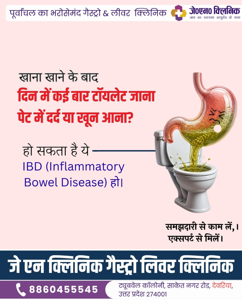 भटौली में पेट के सबसे अच्छे डॉक्टर