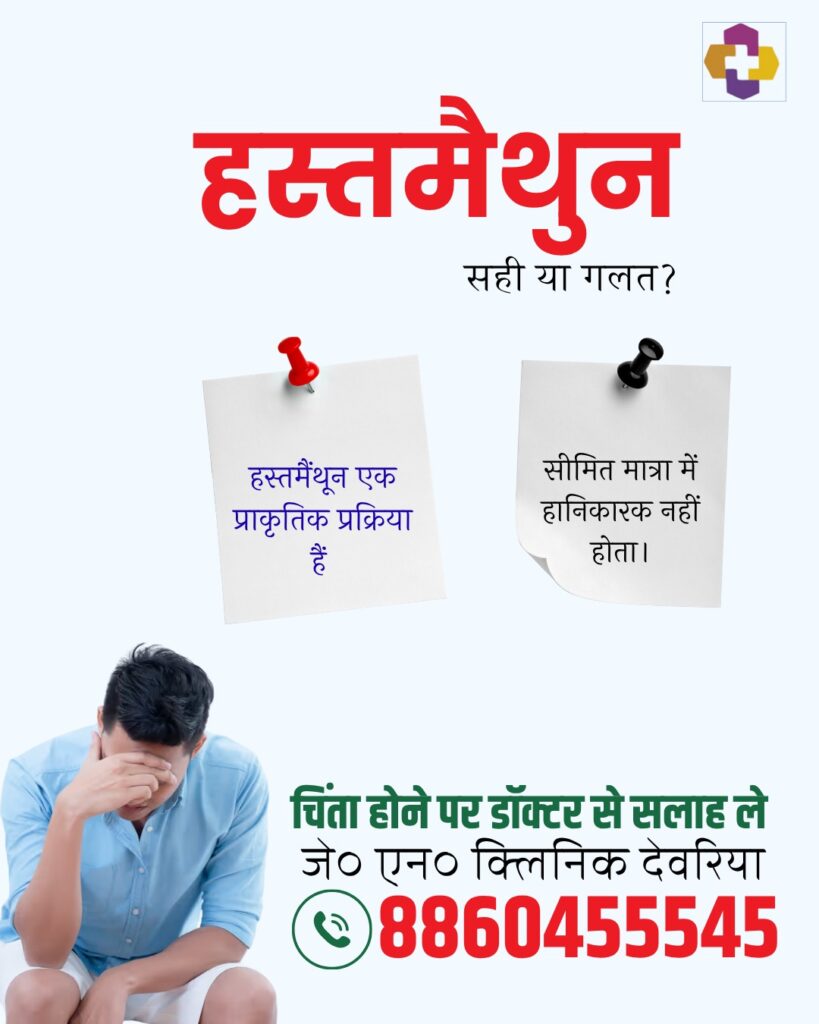 भाटपार रानी में पुरुषों के लिए सेक्सोलॉजिस्ट डॉक्टर