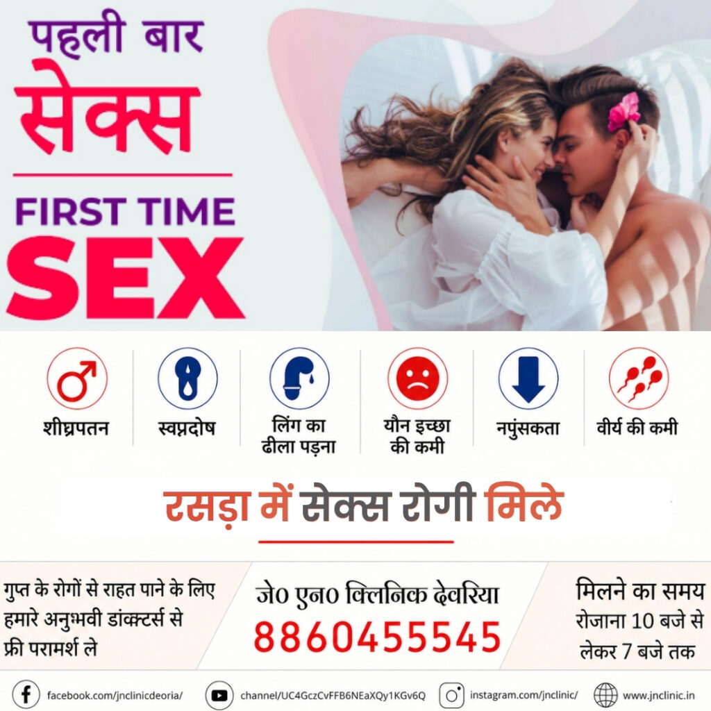 रसड़ा में सेक्स रोगी मिले