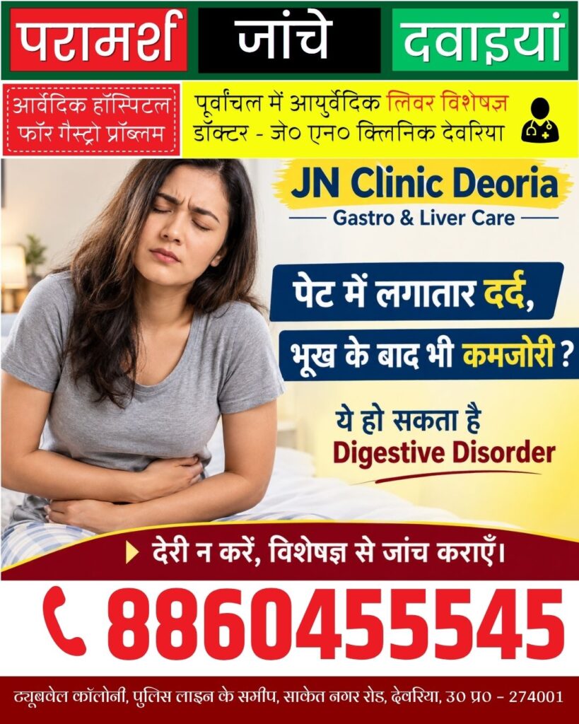 सलेमपुर में पेट के सबसे अच्छे डॉक्टर