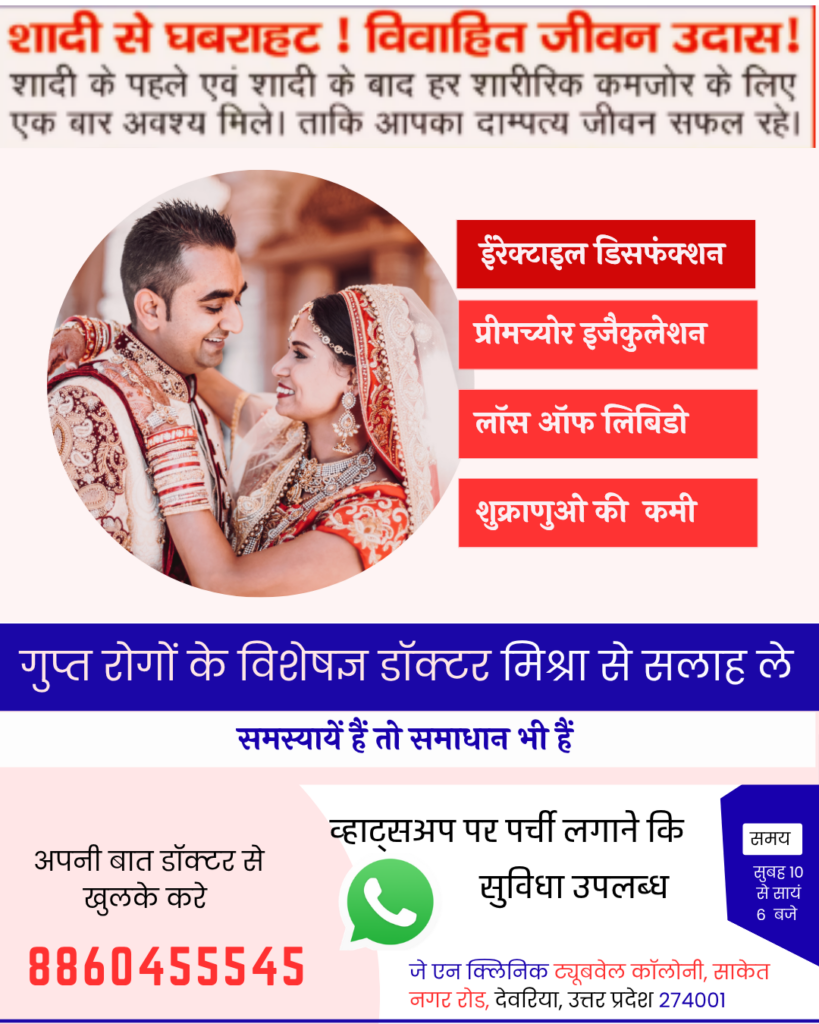सिकंदरपुर  में पुरुषों के लिए सेक्सोलॉजिस्ट डॉक्टर
