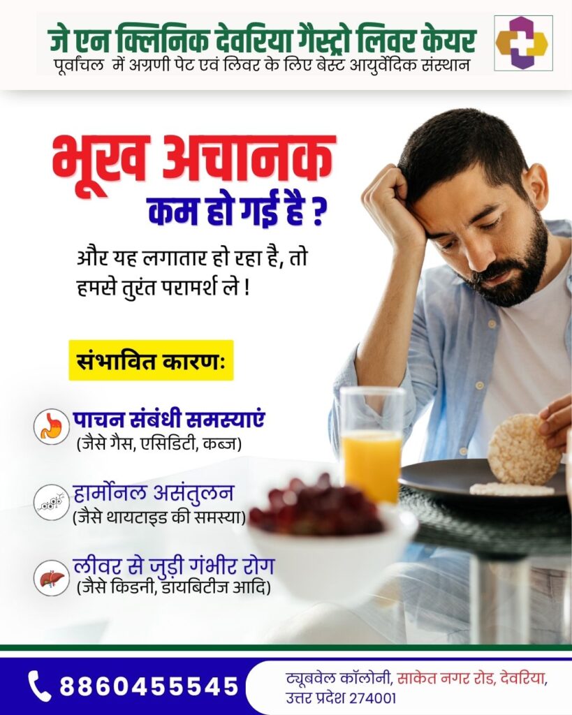 सिकंदरपुर  में पेट के सबसे अच्छे डॉक्टर