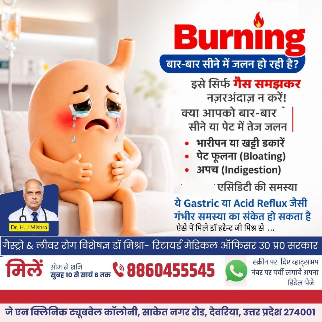गगहामें  पेट रोग विशेषज्ञ