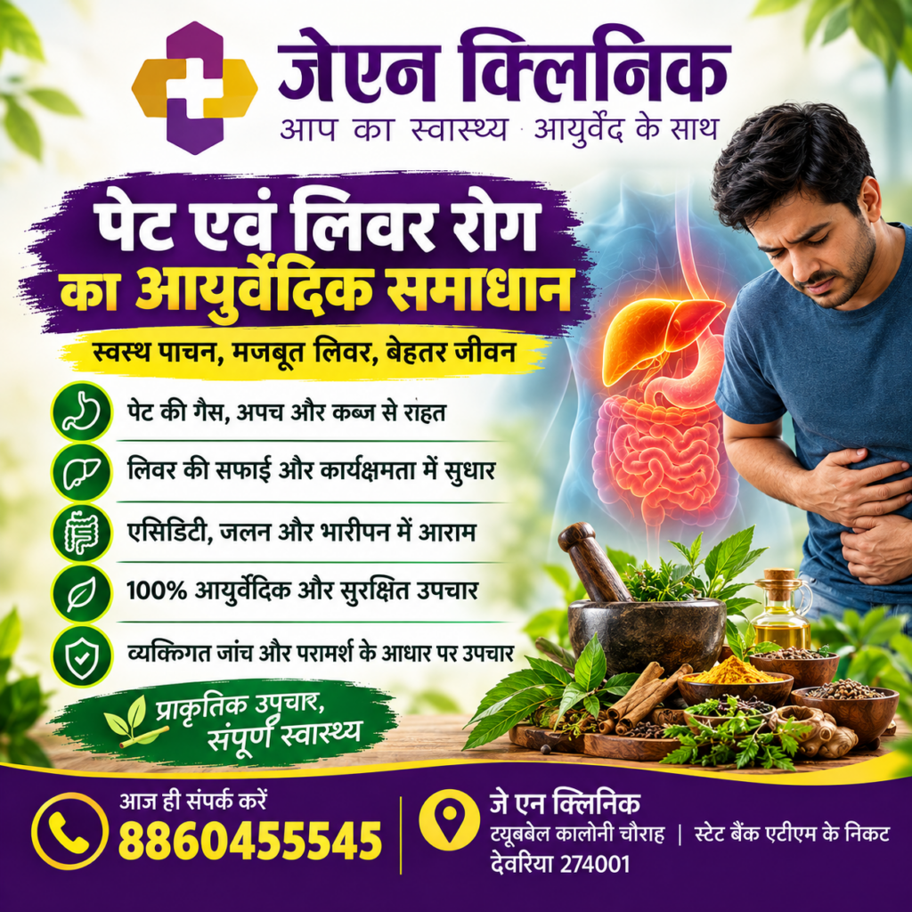 गोरखपुर (शहर) में पेट रोग विशेषज्ञ