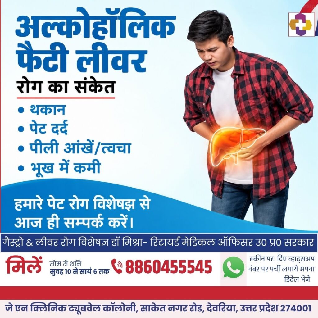 गोला में पेट रोग विशेषज्ञ