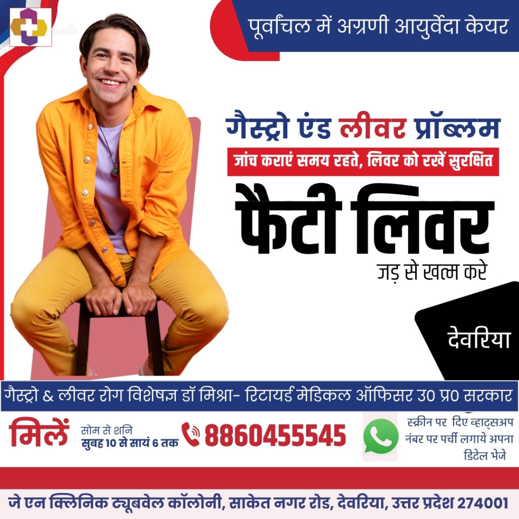 चरगांवा में पेट रोग विशेषज्ञ