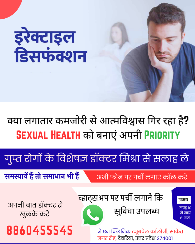 पनियरा  में पुरुषों के लिए सेक्सोलॉजिस्ट डॉक्टर