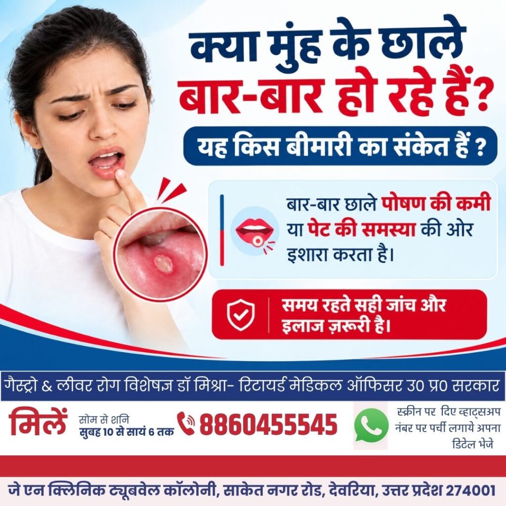 फाजिलनगर में पेट रोग विशेषज्ञ