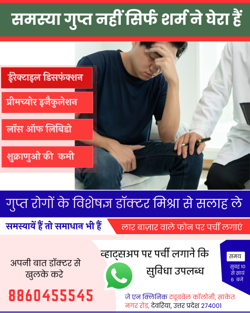 बगही  में पुरुषों के लिए सेक्सोलॉजिस्ट डॉक्टर
