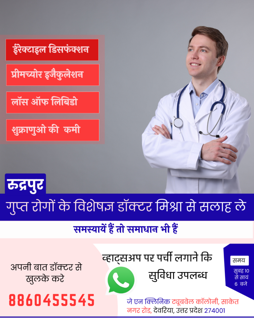 बलिया उत्तर  में पुरुषों के लिए सेक्सोलॉजिस्ट डॉक्टर