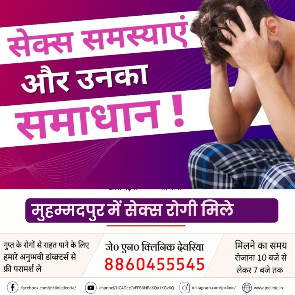 बैकुंठपुर में पुरुषों के लिए सेक्सोलॉजिस्ट डॉक्टर