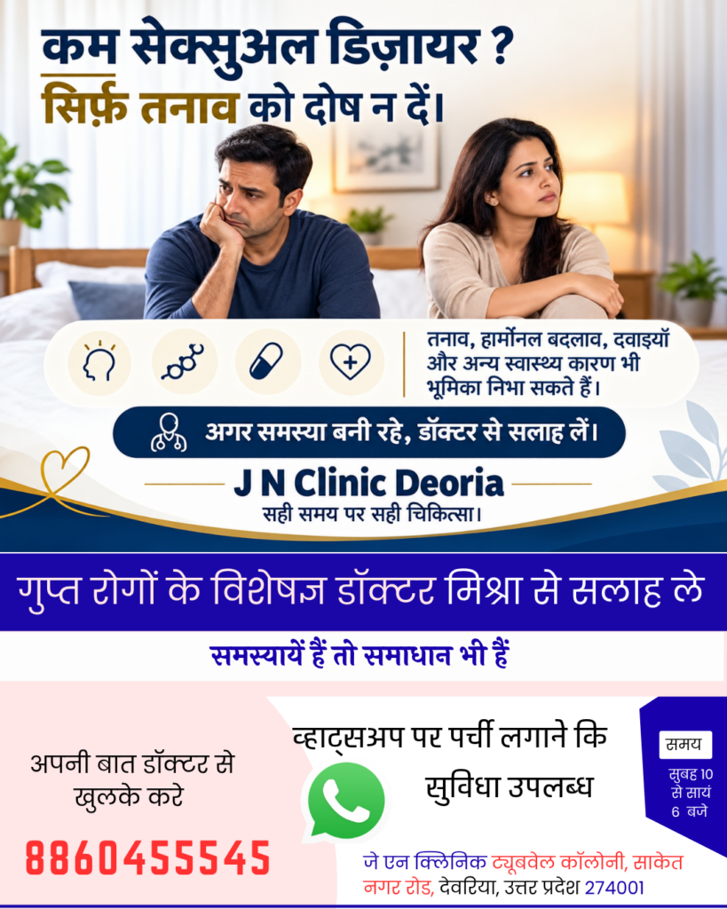 बैरिया  में पुरुषों के लिए सेक्सोलॉजिस्ट डॉक्टर