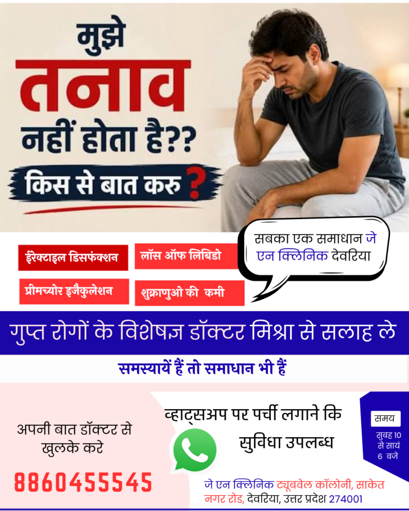 ब्रिजमानगंज  में पुरुषों के लिए सेक्सोलॉजिस्ट डॉक्टर