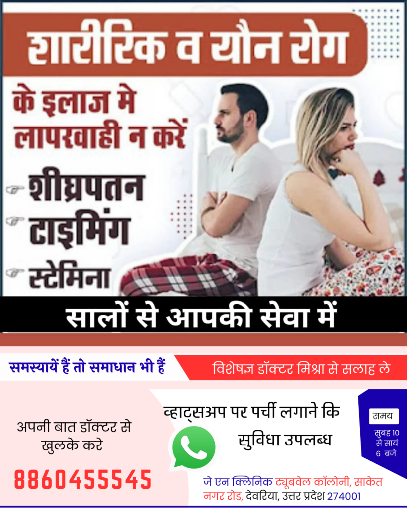 सासामुसा में पुरुषों के लिए सेक्सोलॉजिस्ट डॉक्टर