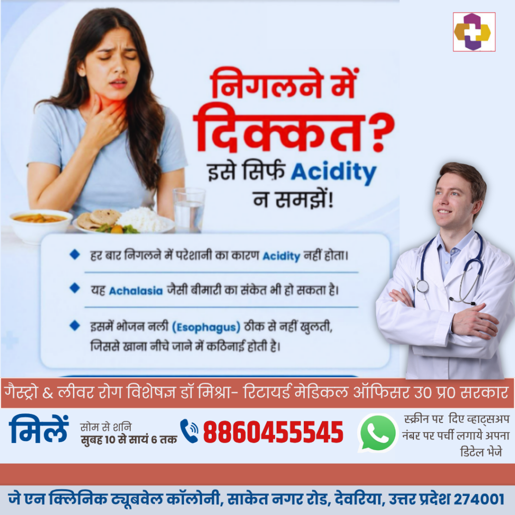 सुकरौली  में पेट रोग विशेषज्ञ