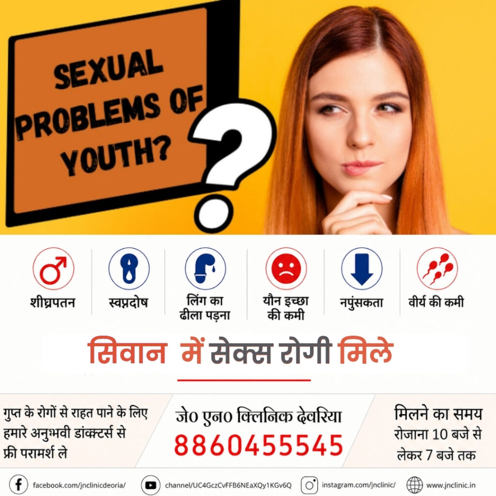 हुसैनगंज में पुरुषों के लिए सेक्सोलॉजिस्ट डॉक्टर